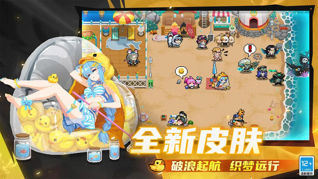 元气骑士手游最新版截图4