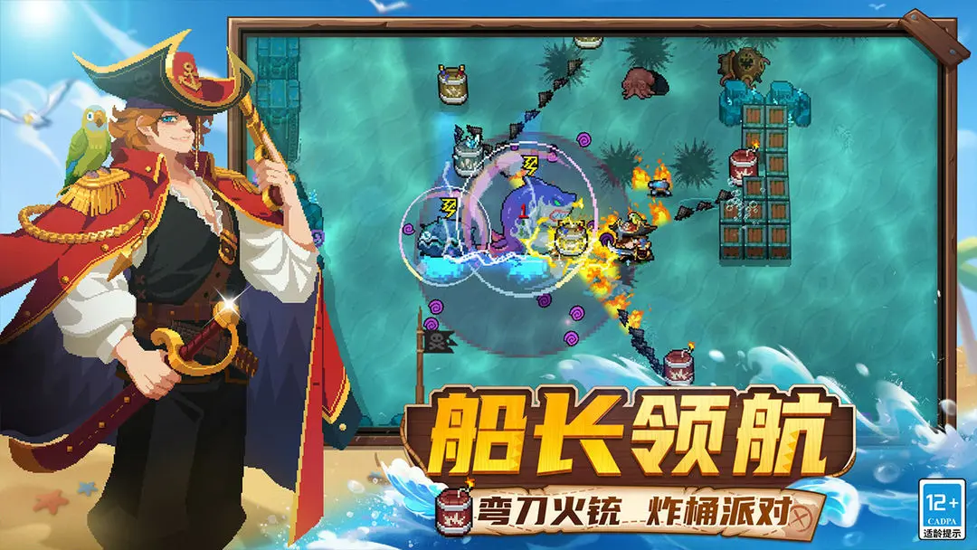 元气骑士手游最新版截图5