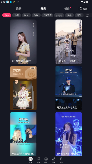 来电秀秀铃声截图1