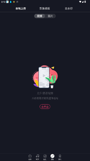 来电秀秀铃声截图2