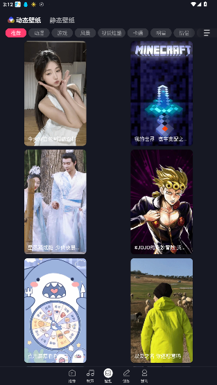 来电秀秀铃声截图3