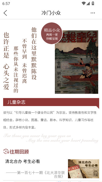 上图全国报刊索引数据库app下载截图5