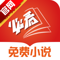 必看免费小说下载v2.46.00