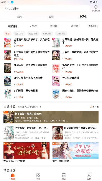 必看免费小说下载截图1