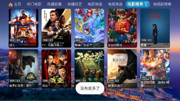 蜗牛影仓app最新纯净版截图3