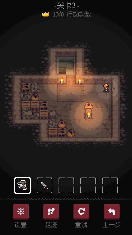 地城谜踪关卡解锁版截图2