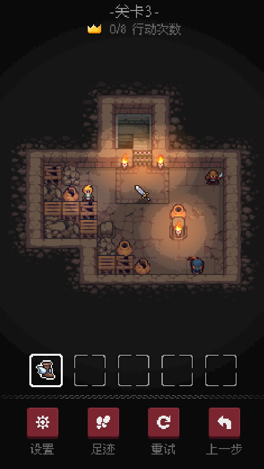 地城谜踪关卡解锁版截图3