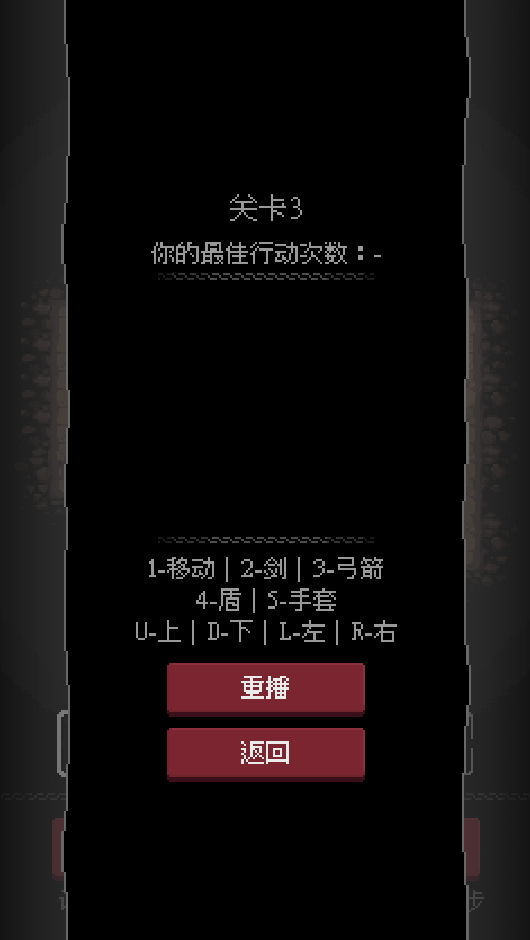 地城谜踪关卡解锁版截图4