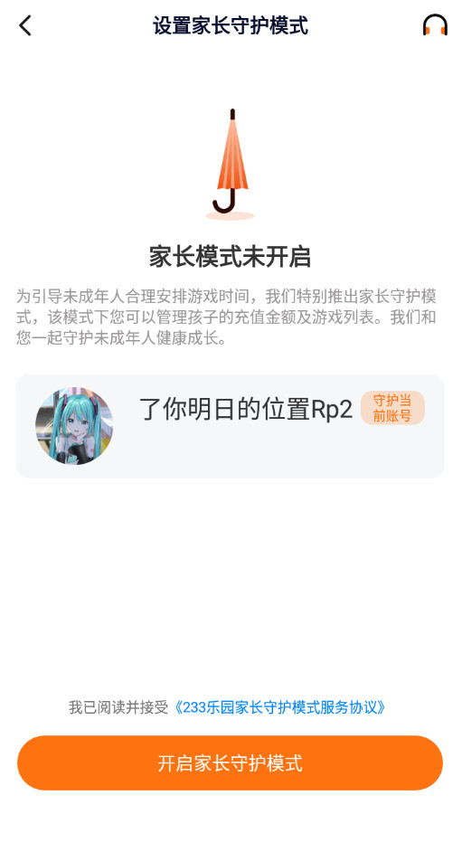 233乐园app最新版截图2