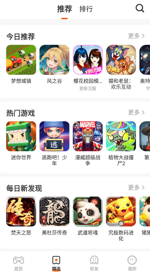 233乐园app最新版截图3