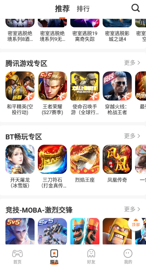 233乐园app最新版截图4