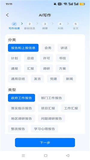 新华妙笔app最新版截图3
