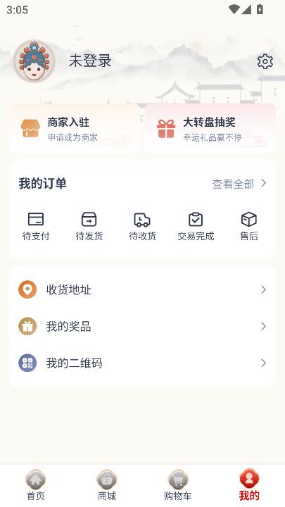 国货街购物平台最新版截图3