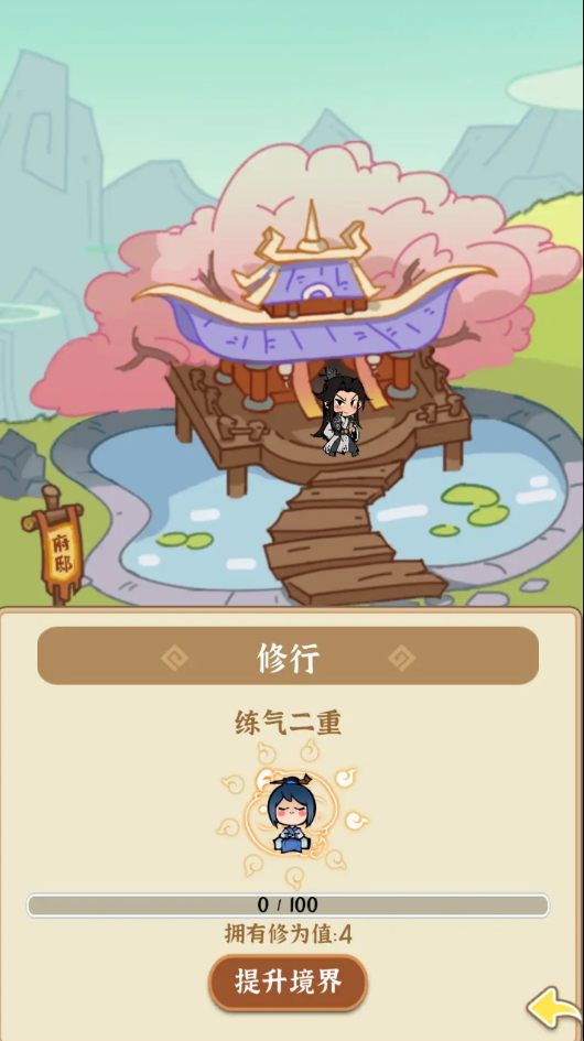 法宝传说:御兽最新版截图2