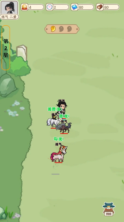 法宝传说:御兽最新版截图4