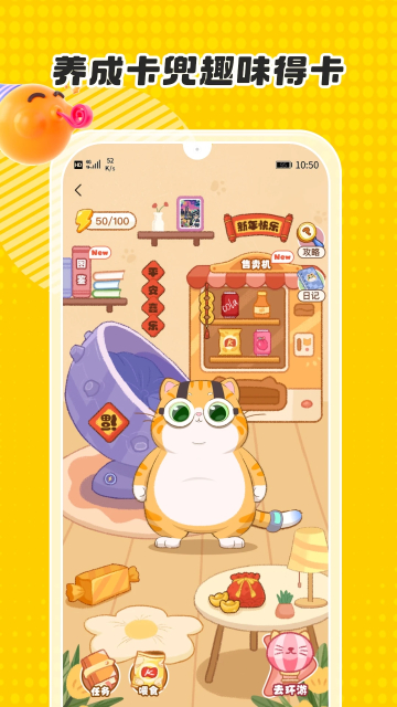 卡游术铂app下载安装截图3