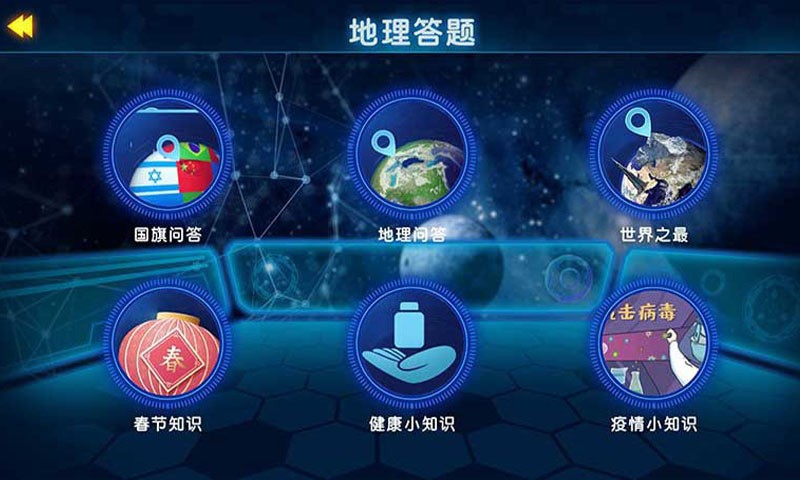 AR地球探索app手机版下载截图1