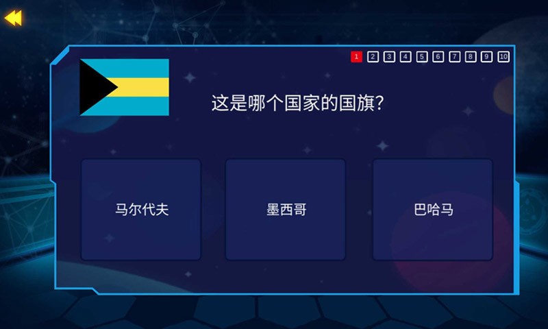 AR地球探索app手机版下载截图3