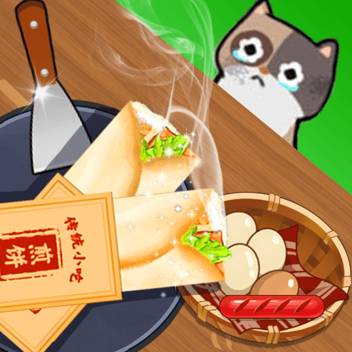 我在学校门口卖煎饼小游戏v1.0.0