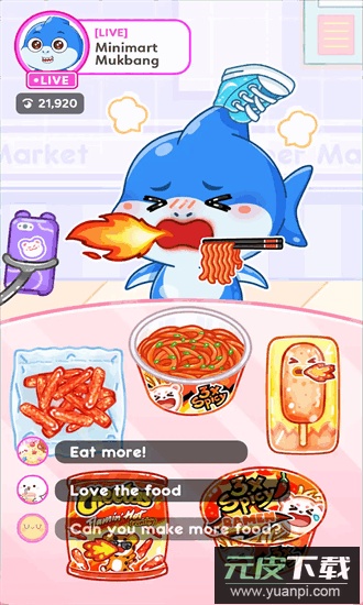 萨胡尔的吃播频道最新版截图2