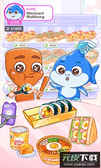 萨胡尔的吃播频道最新版截图4