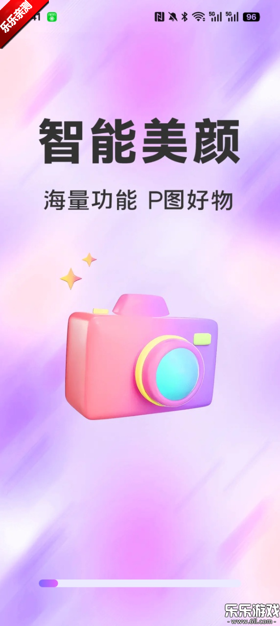 潮颜相机免费版下载截图1