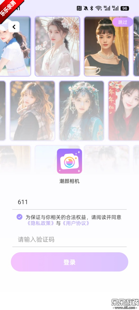 潮颜相机免费版下载截图2
