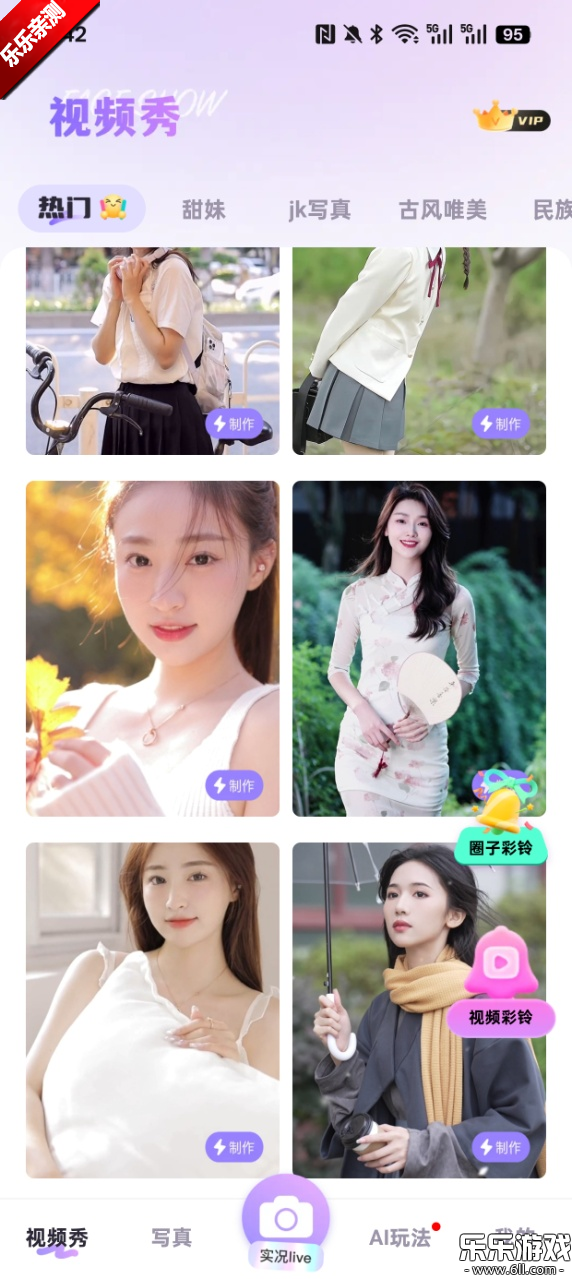 潮颜相机免费版下载截图3