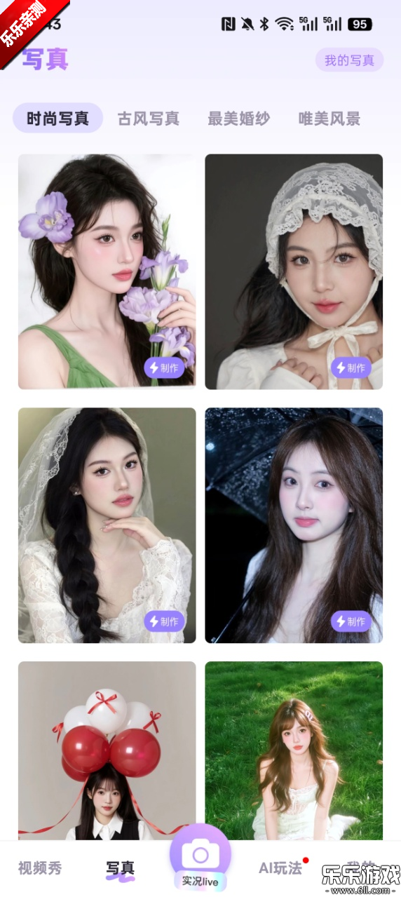 潮颜相机免费版下载截图4