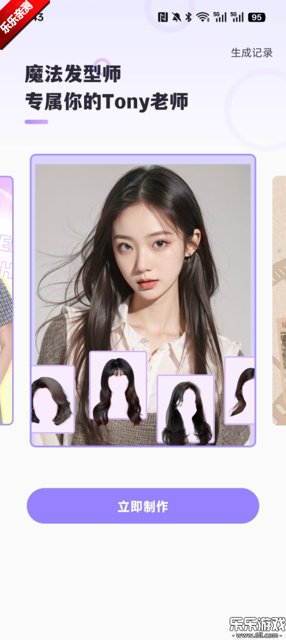 潮颜相机免费版下载截图7