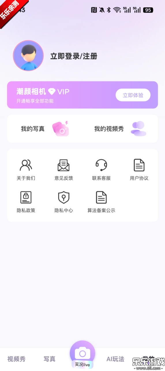 潮颜相机免费版下载截图8