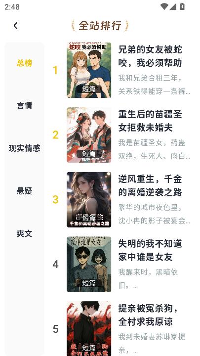 薯条看看在线阅读app最新版截图4