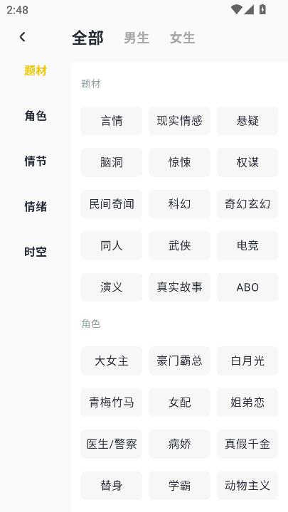薯条看看在线阅读app最新版截图5