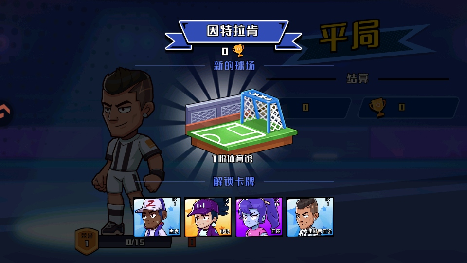 冲关极限营小游戏下载截图1