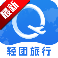 轻团旅行2026最新版v1.1.0