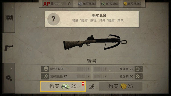 死灵奇袭游戏下载官方版截图2