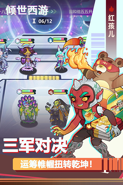 倾世西游手游官方版截图4