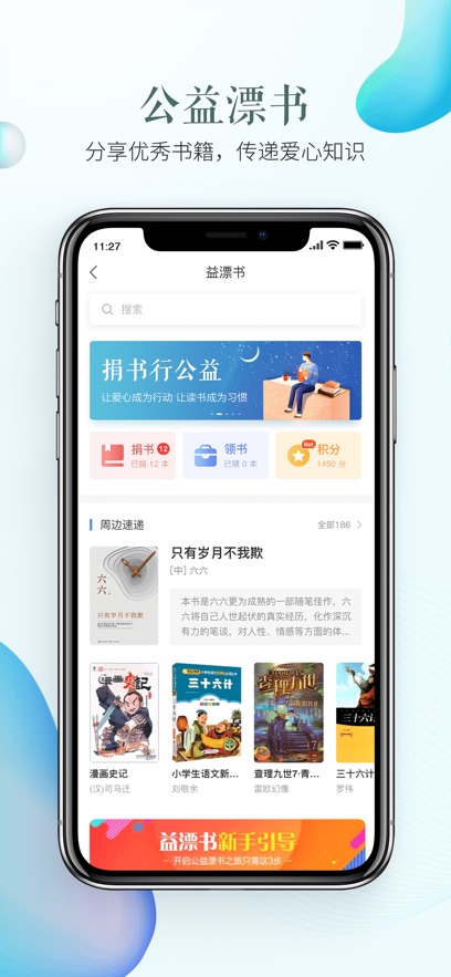 安全教育平台app最新版下载截图3