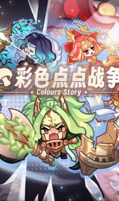 彩色点点战争游戏截图1