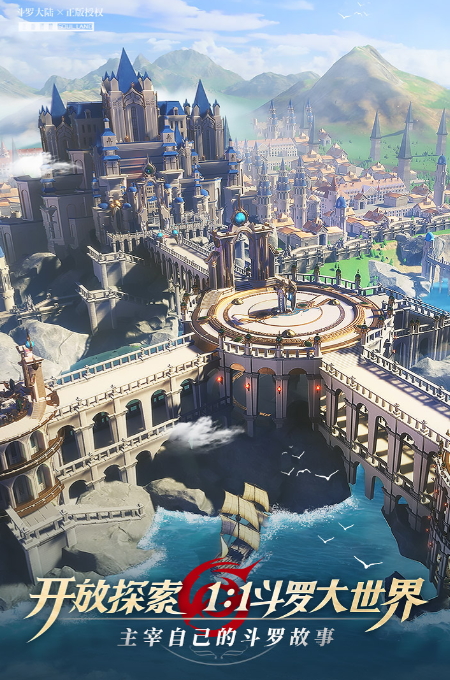 斗罗大陆武魂觉醒手游官方版截图5