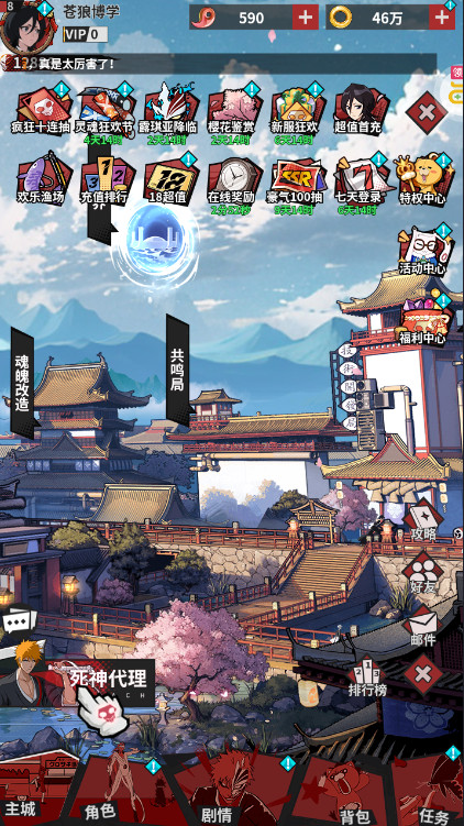 幻想圣域死神手游截图3