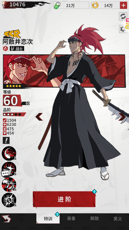 幻想圣域死神手游截图4