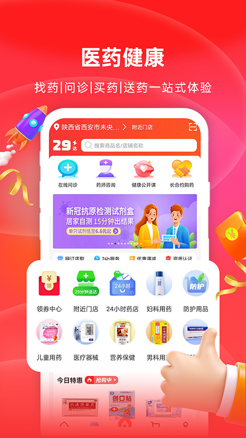 怡康到家app官方正版截图2