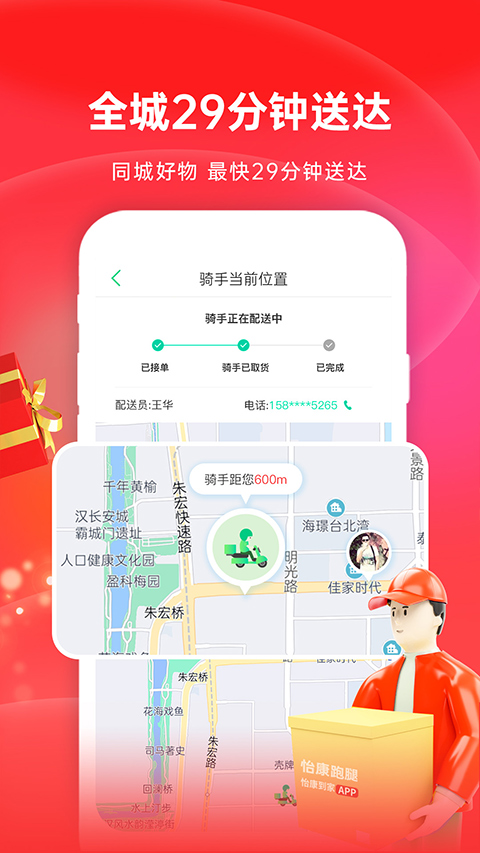 怡康到家app官方正版截图5