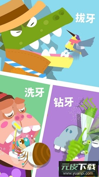 宝宝小牙医手机版截图1