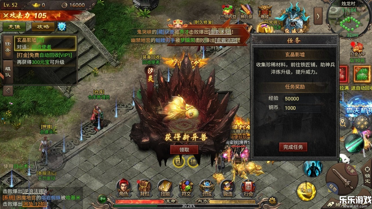 疾风之翼下载最新版本截图1