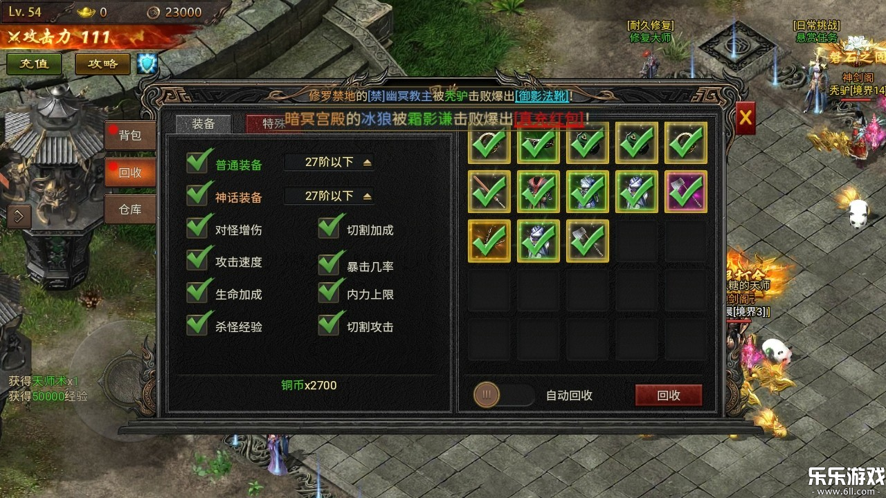 疾风之翼下载最新版本截图2