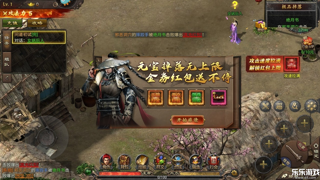 疾风之翼下载最新版本截图3