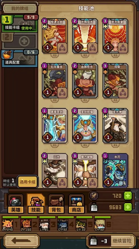 从零开始的大冒险安卓截图3