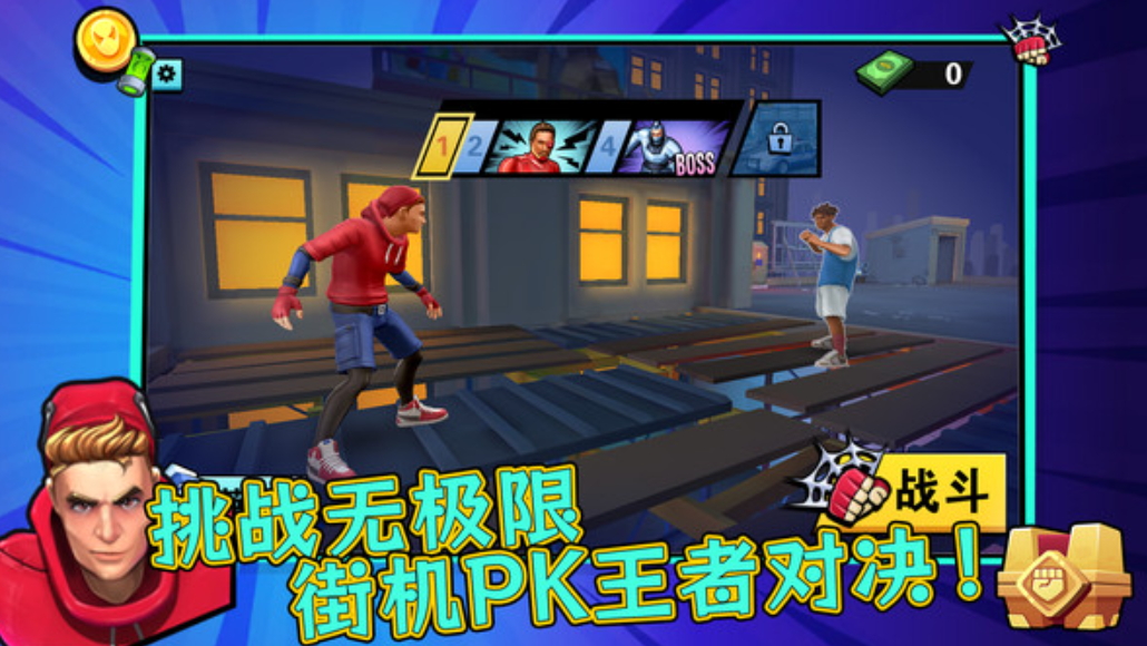 街机英雄格斗无双游戏截图1